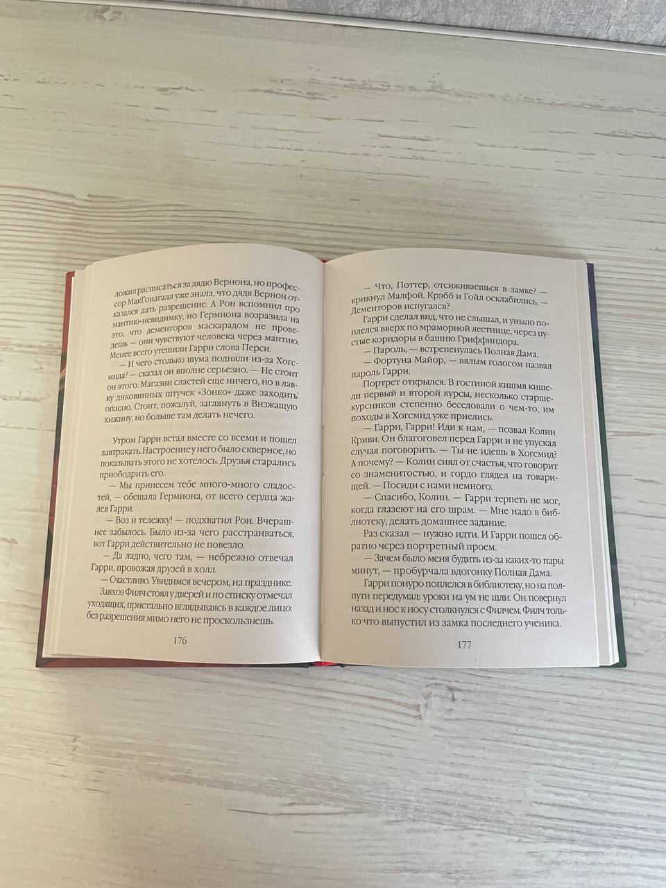 Купить книгу Гарри Поттер и узник Азкабана РОСМЭН В наличии по выгодной ...